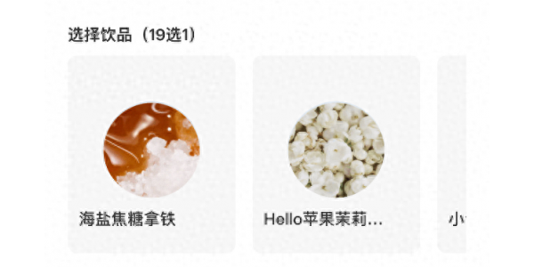 瑞幸“哈喽”变“嘿喽”，品牌“翻车”还是“出圈”