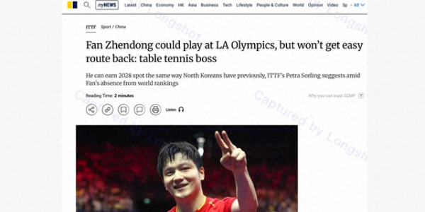 国际乒联喊话樊振东：想打2028奥运会只有2种选择，参考朝鲜选手