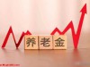 2025年7月办理完成退休，看到养老金傻眼了，为啥不到2000元？