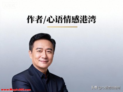 那些能走进你心里的人，往往都有三个共同的特质，你发现了吗？