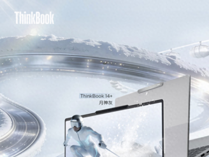 联想2026款ThinkBook 14+笔记本上架，5999元