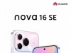 华为新机有点猛，麒麟8020+8500mAH+红枫影像，8月5日发布