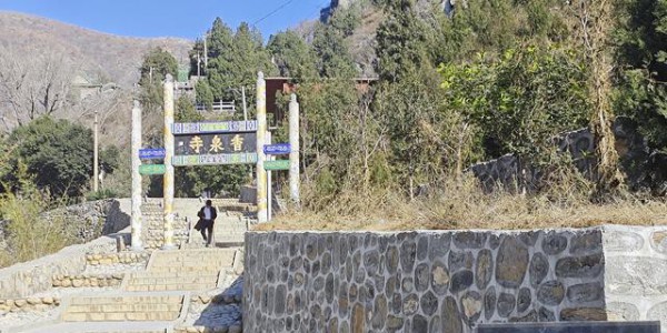 国保文物之卫辉香泉寺