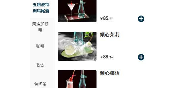 五粮液下场开餐饮店：从“卖酒”到“卖餐桌体验”的押注