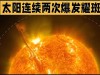 重磅！太阳24小时内两度剧烈喷发，地球或将陷入磁场风暴漩涡！