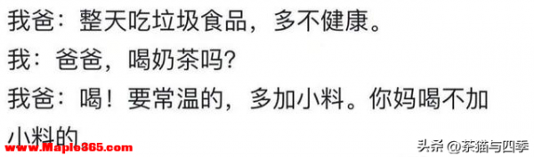 有个不扫兴的父母是什么体验？网友！只叨叨，但开团秒跟！