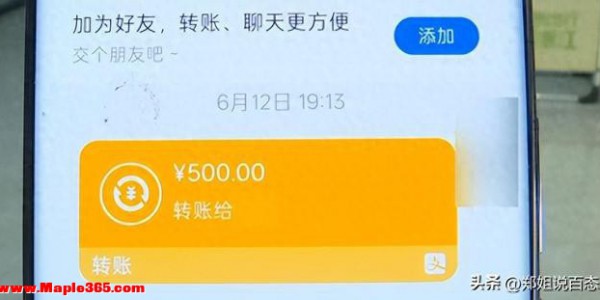 心酸！七旬老人频频转钱给老友，要钱时才知对方已经走了 3 年