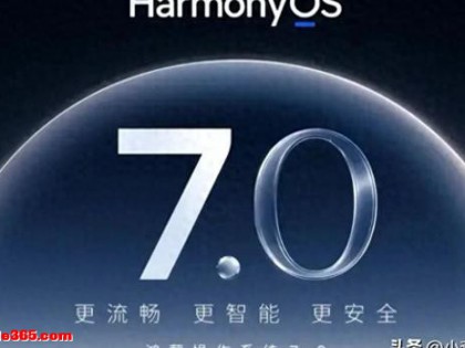 鸿蒙7.0甩掉安卓包袱？华为彻底单飞，普通人到底该不该升级！