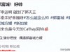 郭富城一家回香港！背老婆淘汰的包好节俭，方媛穿紧身裤身材55分