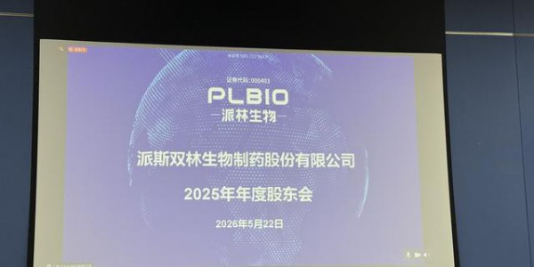 争议议案七成股东同意！记者现场追问，8旬女联席董事长再回应！