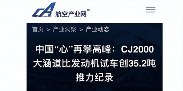 推力35.2吨！国产航发再创纪录，媲美安225的超级运输机已不是梦