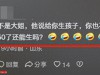 男子骗50岁大妈30万，发生关系后让其与妻子同住，称：给她一个家