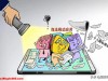 紧急自查！72款APP被官方通报违规 你的个人信息或正在“裸奔”