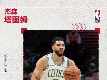 熟悉的耐杀王塔图姆强势回归