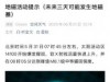 未来3天可能有地磁暴