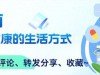 黄精是个好东西，但是这三类人群不适宜服用，否则会影响身体健康