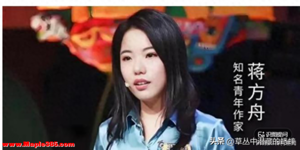 “天才少女”蒋方舟的破格人生，终于撞上了学术的南墙