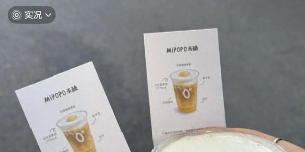 茶饮的尽头是“微醺”？这个“温润系”饮品正被抢着上…