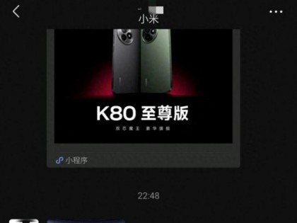 即将发布！小米17 UItra开启线下预定，影像配置曝光。