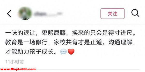 江苏一男孩在课堂辱骂老师，妈妈回应惹众怒：我教的，要10倍奉还