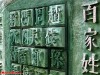 中国有个姓氏，非常罕见，全国只有17人，全都生活在一个小县城
