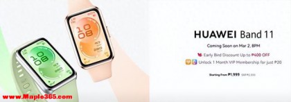 华为新品突然上架：3月2日，正式开售