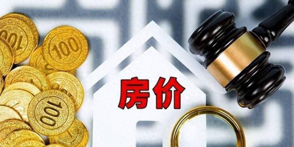 预言：到 2030 年的中国房价，很大可能是这样的，大家要有准备