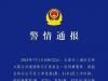 南航机长伤人后跳楼身亡：什么样的工作纠纷，让他不惜挥刀相向？