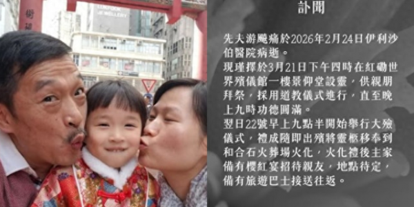 香港知名男星脑出血猝逝！今日设灵遗孀拒受访，古天乐送花牌致哀