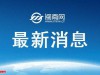 美国总统特朗普宣布重大决定：征税！