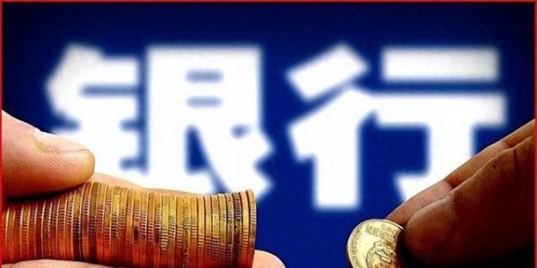 普通储户要有准备了，银行存款利率，或将再现2016年的市场行情