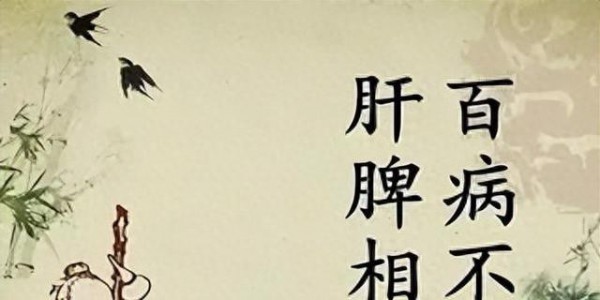 血糖高不是糖吃多了，是脾不运肾不固肝不疏！三脏同调血糖自然稳