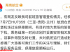 贵阳飞兰州一航班“关舱门时发现两人上错飞机”？海南航空回应
