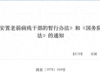 速看！2025年职工提前退休新规定！