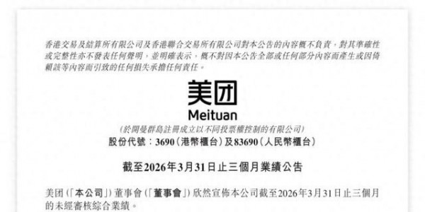 美团亏损49.7亿：王兴打响最贵防守战