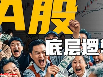 中国股市站上新台阶，释放四大重磅信号，A股4000点绝不是终点