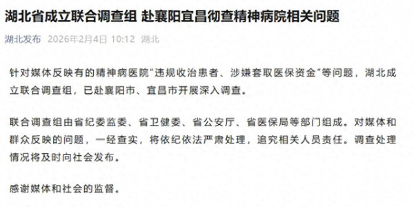 人民日报发声：期待湖北彻查，掀开黑箱盖子，给全国人民一个满意交待！