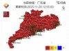 最高级别！紧急提醒：广东所有县区均发布红色预警