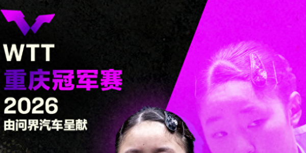 大结局！随着18岁张本美和4-3夺冠，蒯曼苦战7局，冠军奖金出炉！