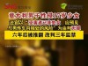 男子在车内性侵17岁少女，因受害者非处女被判无罪
