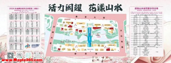 一手攻略！玩转花朝节&闽超狂欢指南，游览清单+1日游路线全都有！