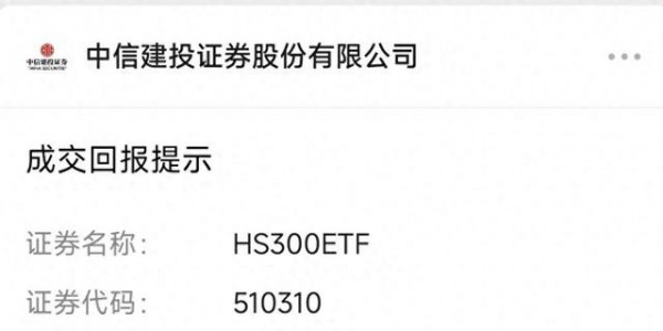 今天沪深300ETF操作感觉就像主力在送钱一样，这是要套散户吗？
