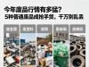5种废品价格暴涨400%！现在成抢手货，千万别随手扔