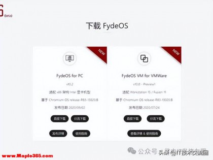 闲置电脑别卖！FydeOS 小白 20 分钟无损安装