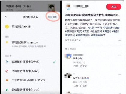 微信转账，有新变化