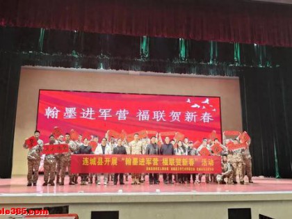 【新春走基层】连城县开展“翰墨进军营·福联贺新春”活动