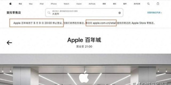 罕见！苹果首次在中国关店，官方回应来了