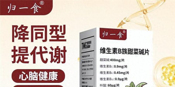 百元内高性价比维生素B族横向测评，成分价格口感全方位对比优选品牌