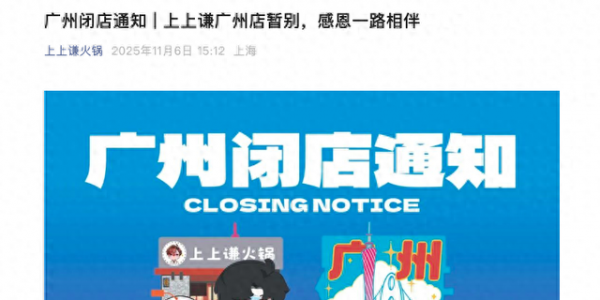 突然闭店！全国仅剩一家！曾红极一时
