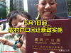 好消息，5月1日起，这4类人员可再迁回农村户口，农民朋友有福了